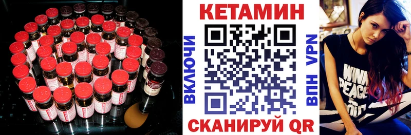 КЕТАМИН VHQ  как найти закладки  Вилючинск 
