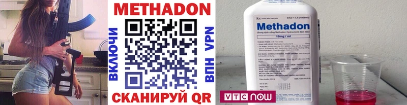 МЕТАДОН мёд  Вилючинск 
