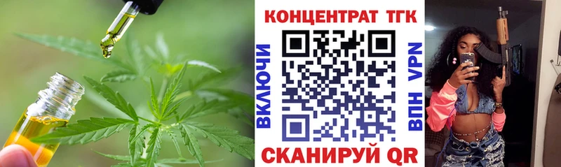 даркнет сайт  shop состав  Дистиллят ТГК гашишное масло  Вилючинск 